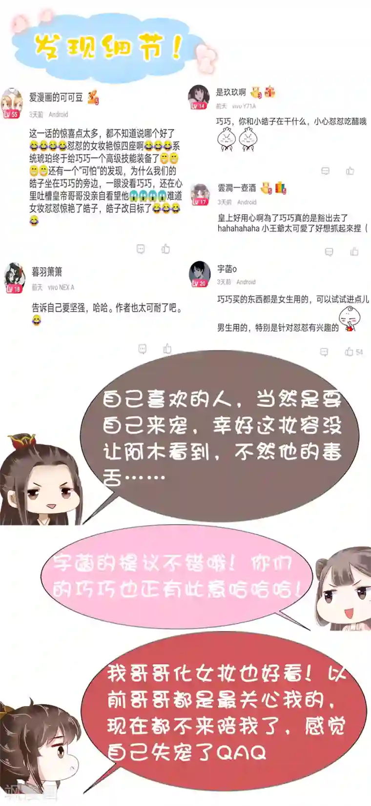 亿万富婆在冷宫第40话 怼怼竟然做出这种事！？