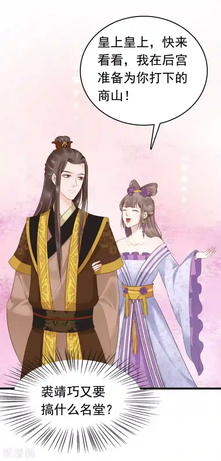 亿万富婆在冷宫第40话 怼怼竟然做出这种事！？