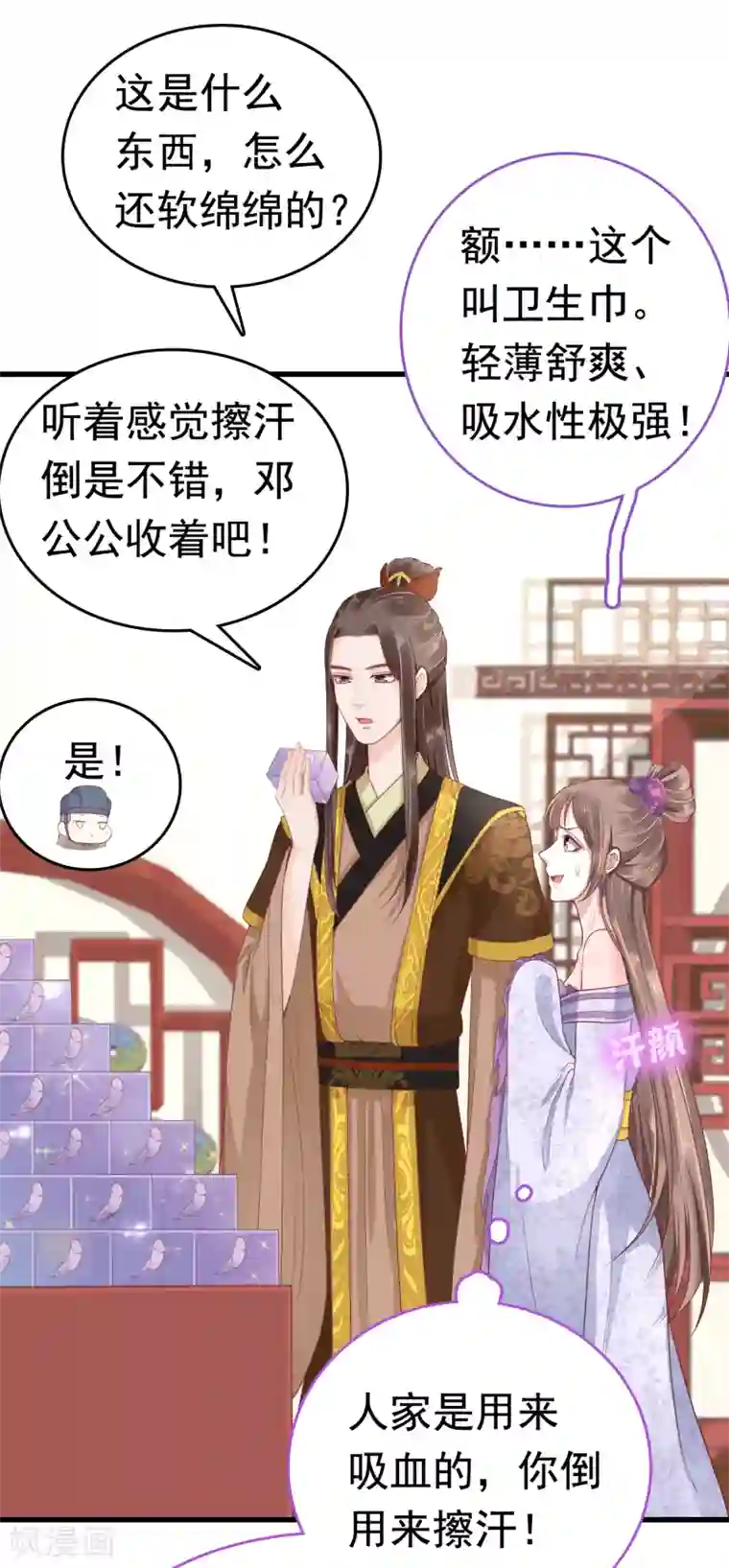 亿万富婆在冷宫第40话 怼怼竟然做出这种事！？