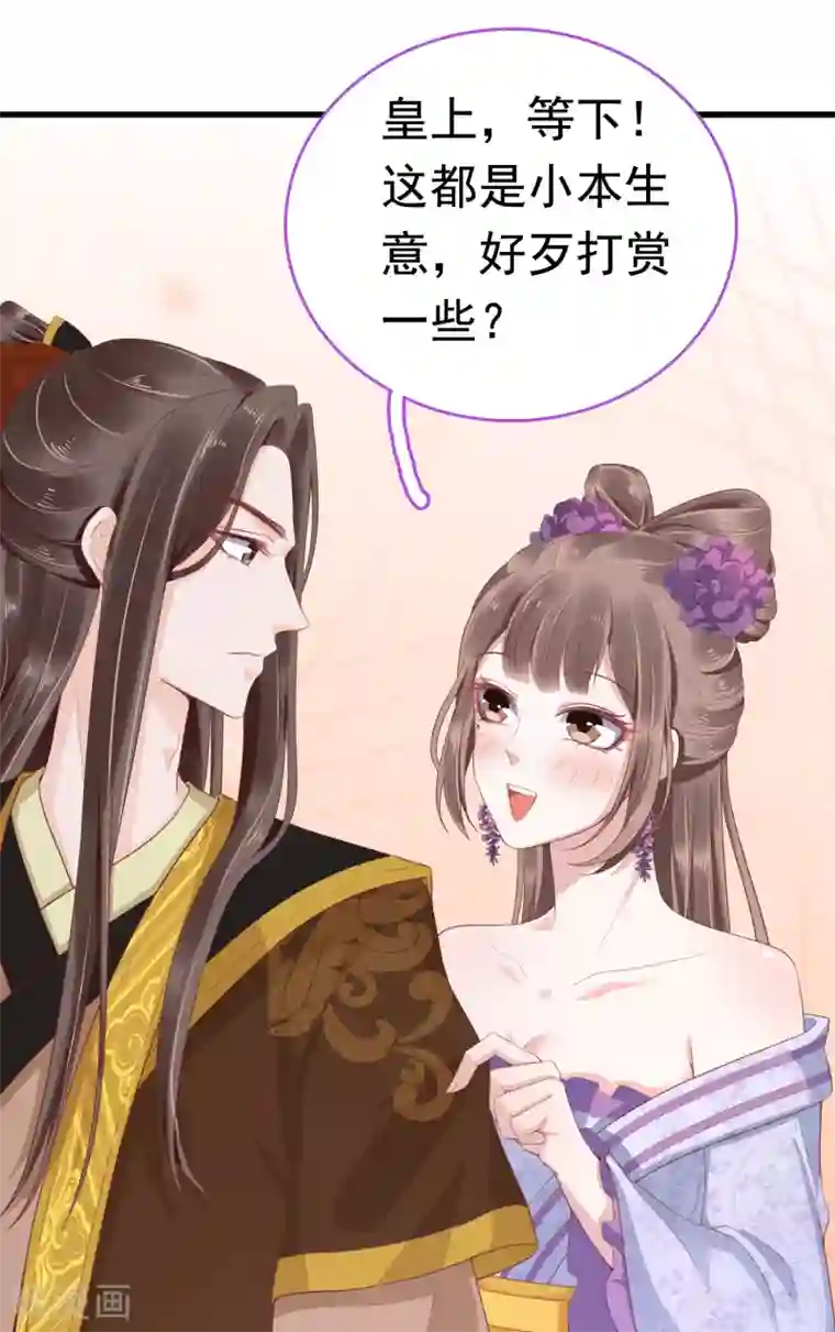 亿万富婆在冷宫第40话 怼怼竟然做出这种事！？