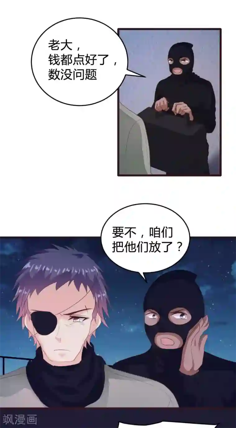 恋爱上上签第139话