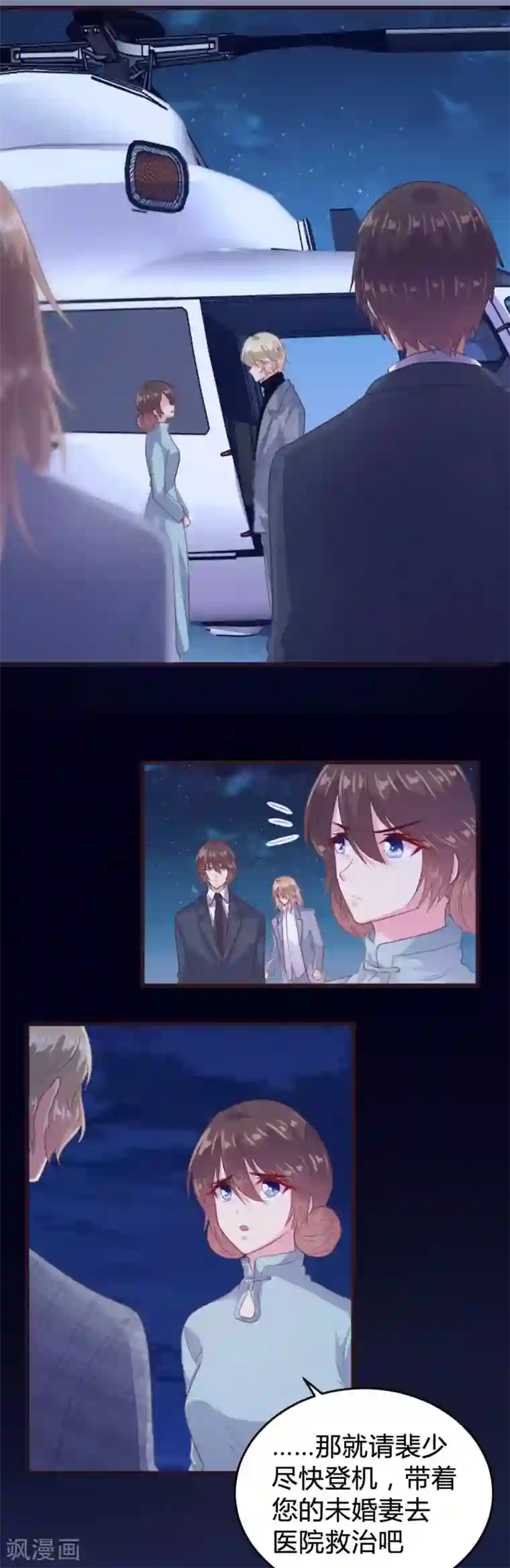 恋爱上上签第139话