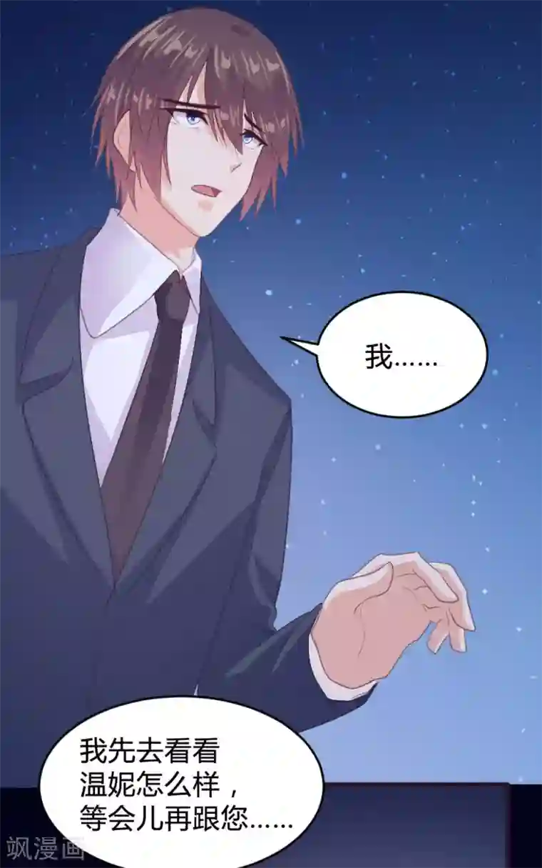 恋爱上上签第139话