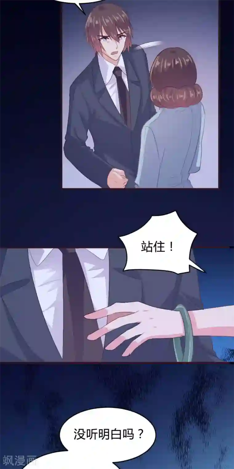 恋爱上上签第139话