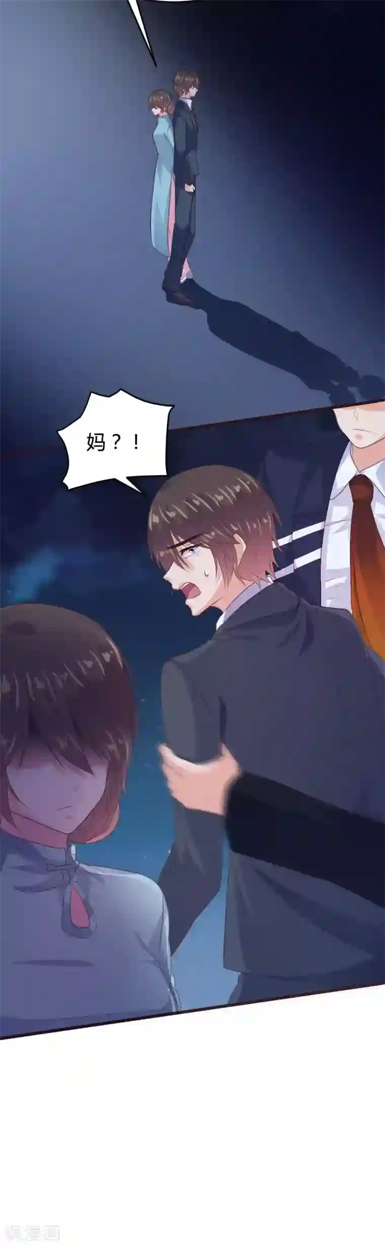 恋爱上上签第139话