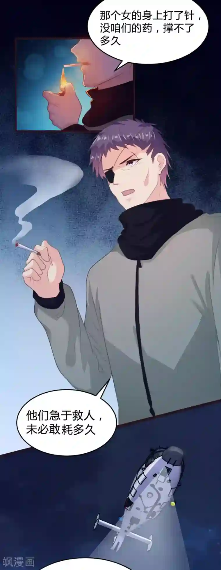 恋爱上上签第139话