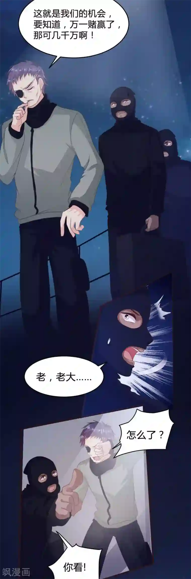 恋爱上上签第139话