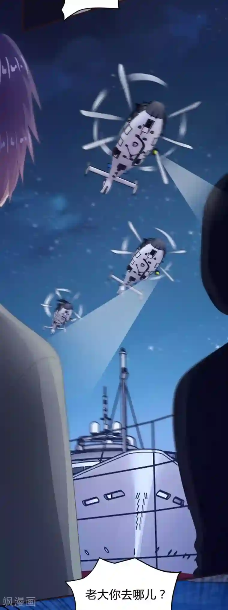 恋爱上上签第139话