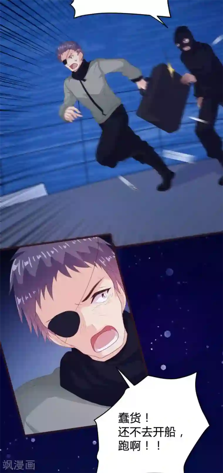 恋爱上上签第139话