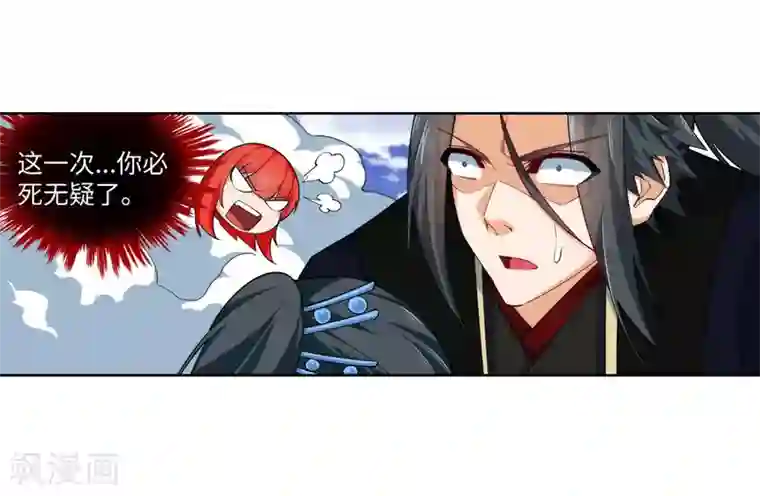 逆天邪神（条漫版）第153话 天池巨兽