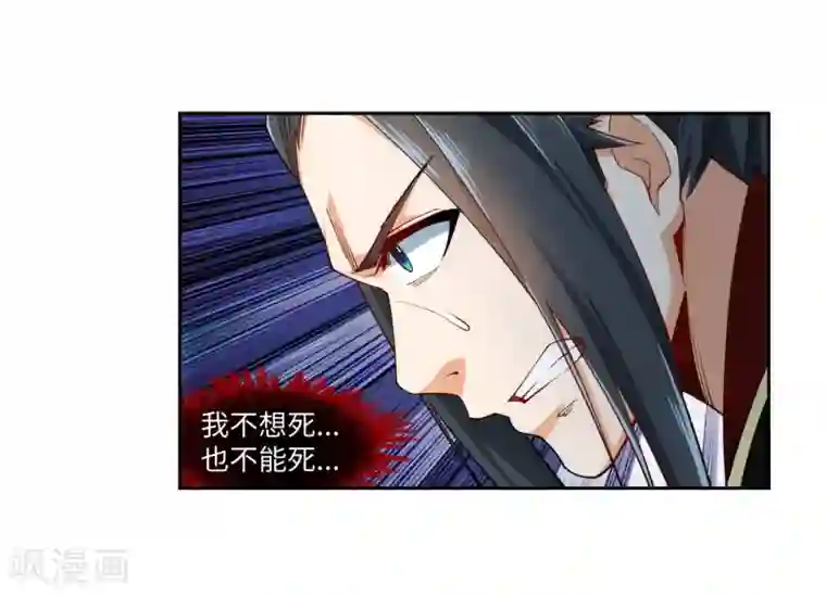 逆天邪神（条漫版）第153话 天池巨兽