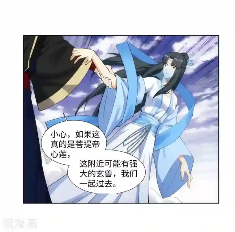 逆天邪神（条漫版）第153话 天池巨兽