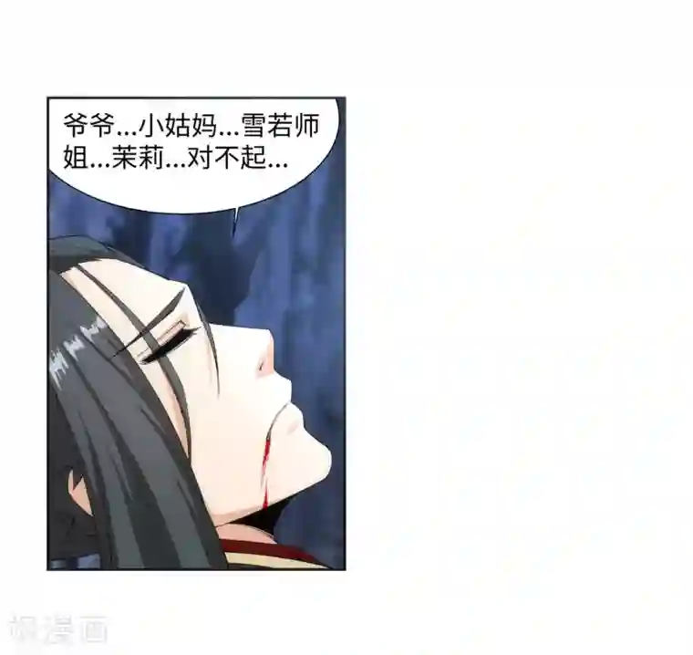 逆天邪神（条漫版）第153话 天池巨兽