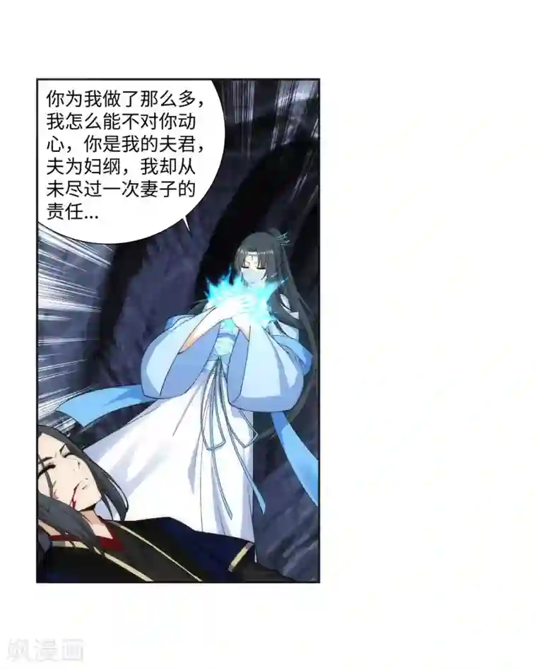 逆天邪神（条漫版）第153话 天池巨兽