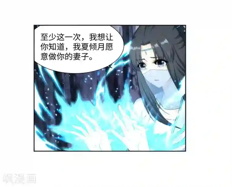 逆天邪神（条漫版）第153话 天池巨兽