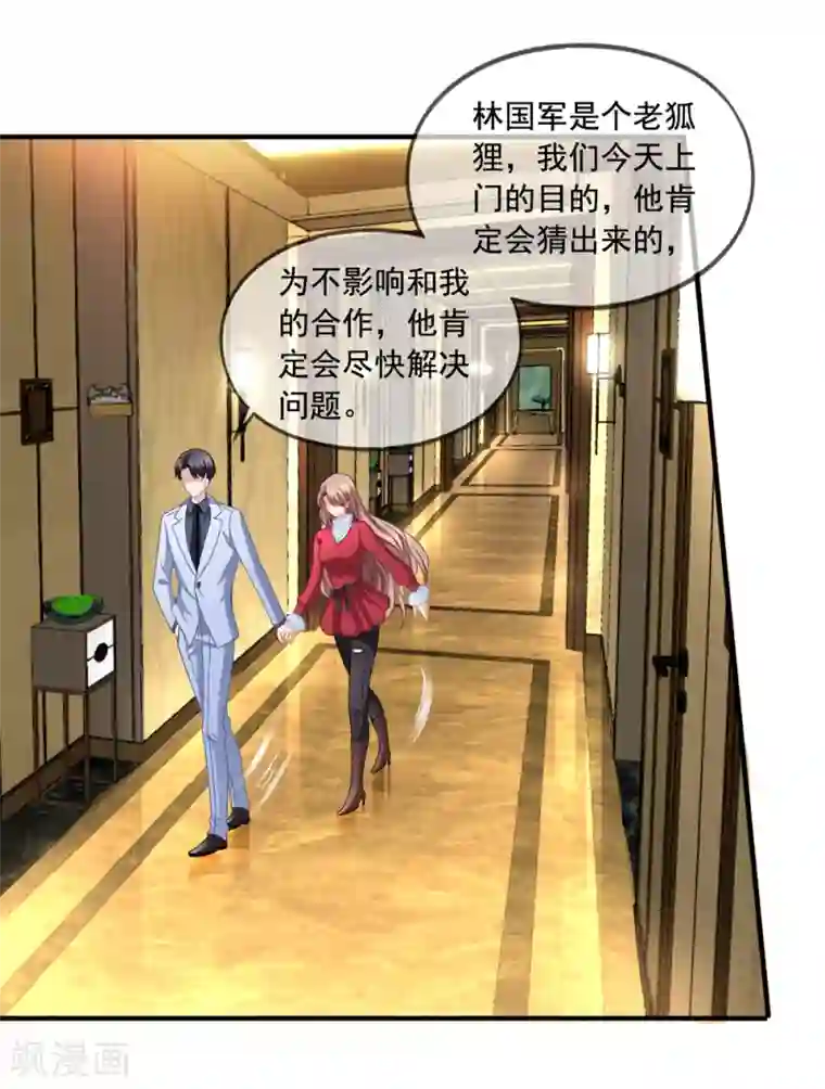 美味佳妻第72话 阎琛怼季流风