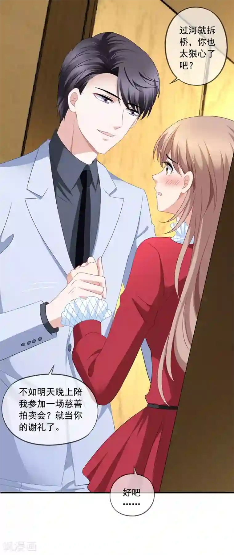 美味佳妻第72话 阎琛怼季流风