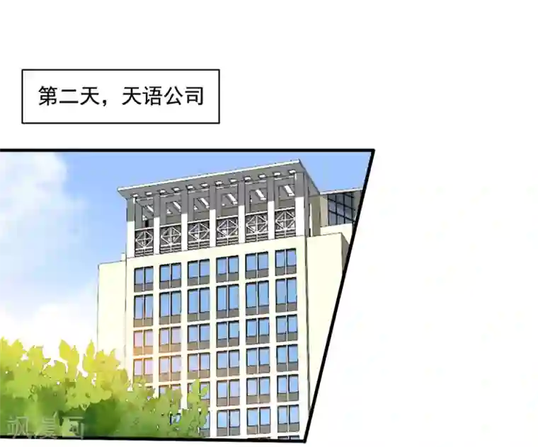 美味佳妻第72话 阎琛怼季流风