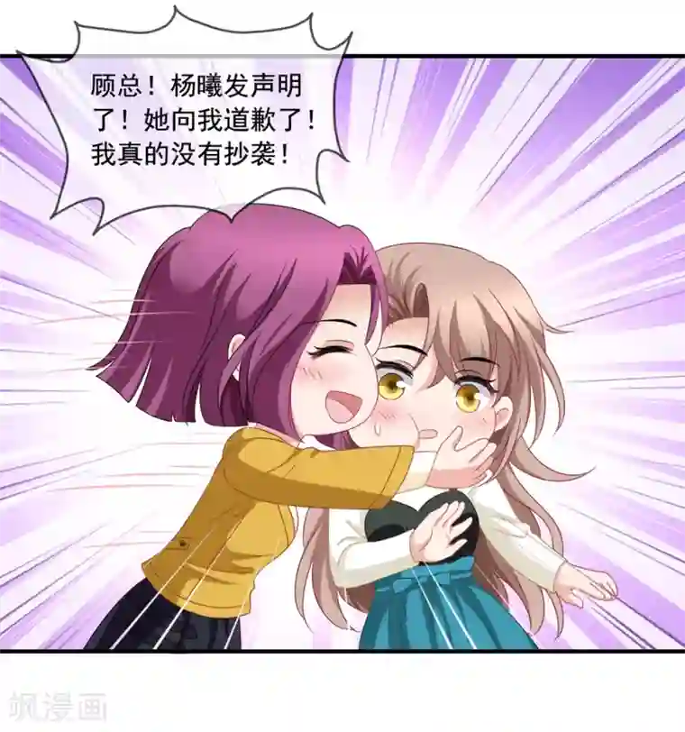 美味佳妻第72话 阎琛怼季流风