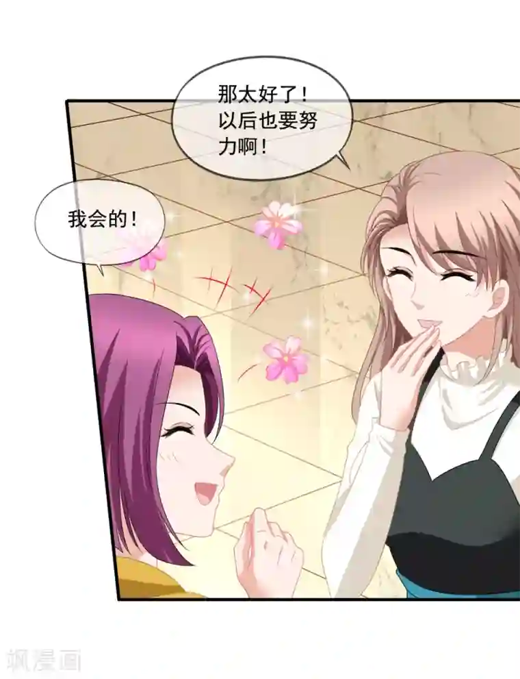 美味佳妻第72话 阎琛怼季流风