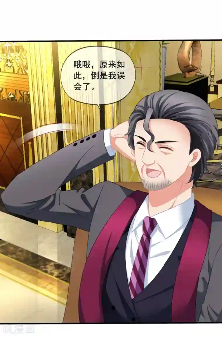 美味佳妻第72话 阎琛怼季流风