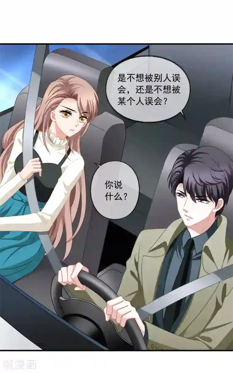 美味佳妻第72话 阎琛怼季流风