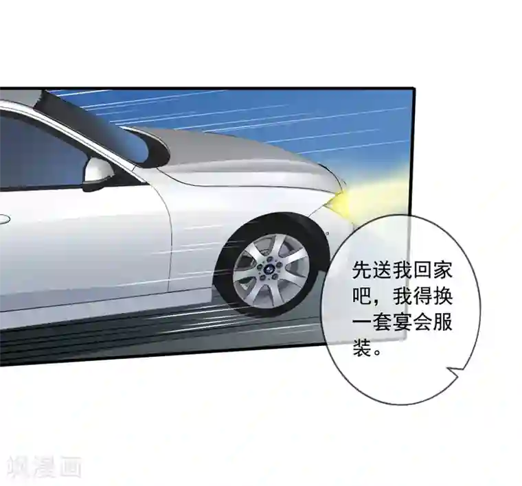 美味佳妻第72话 阎琛怼季流风