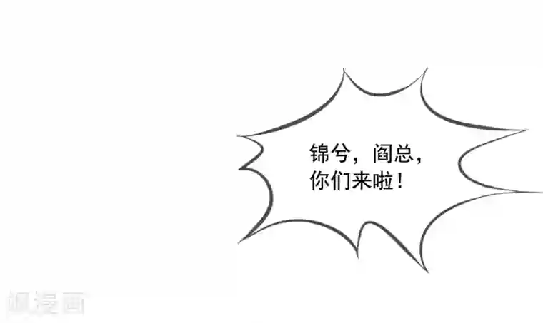 美味佳妻第72话 阎琛怼季流风