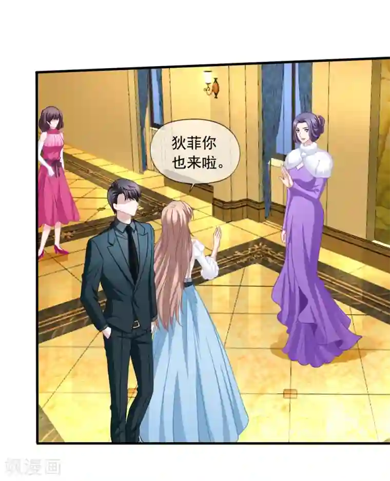 美味佳妻第72话 阎琛怼季流风