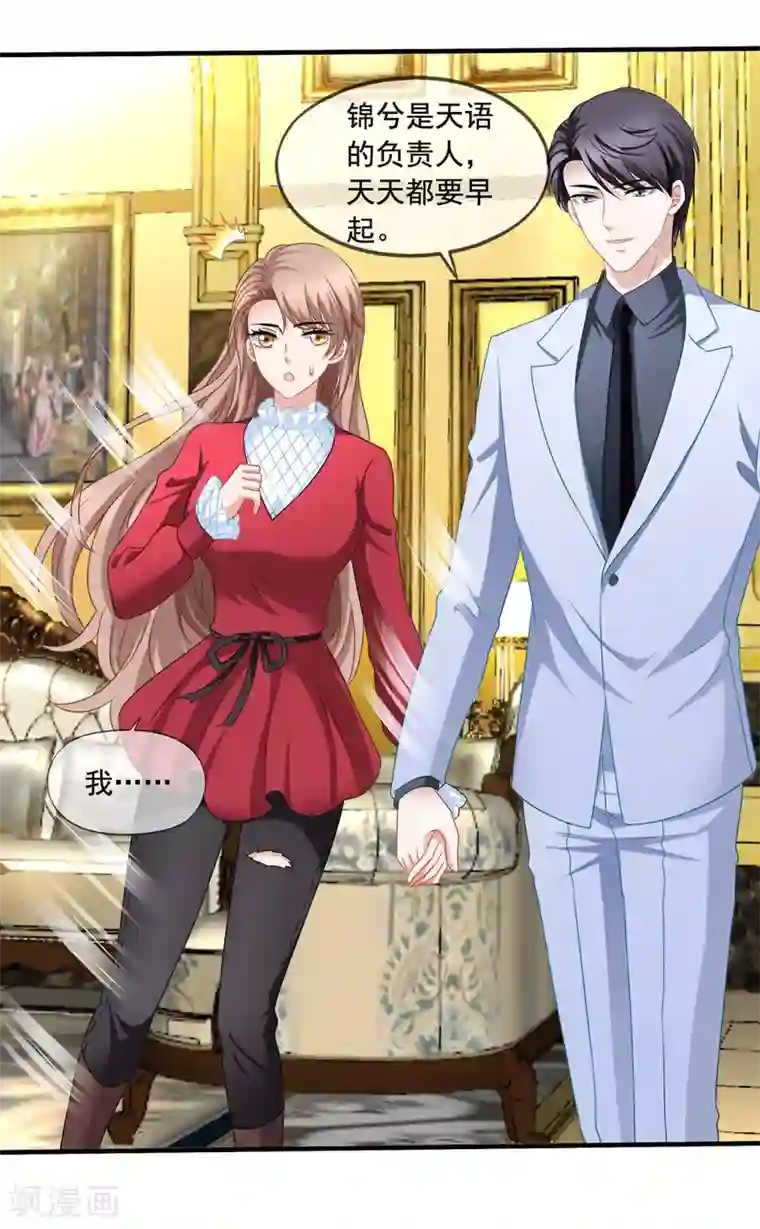 美味佳妻第72话 阎琛怼季流风