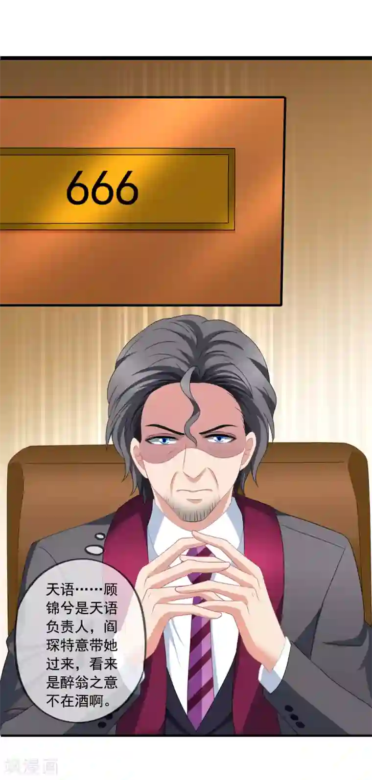 美味佳妻第72话 阎琛怼季流风