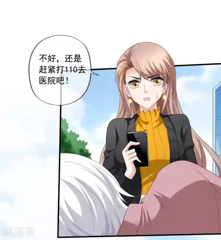 美味佳妻第73话 救了奶奶