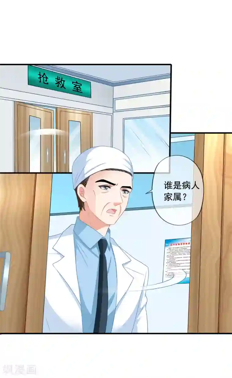 美味佳妻第73话 救了奶奶