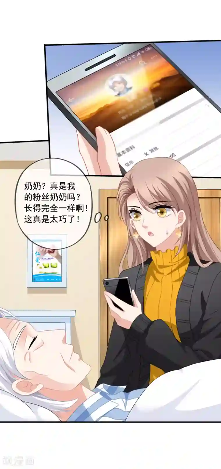 美味佳妻第73话 救了奶奶