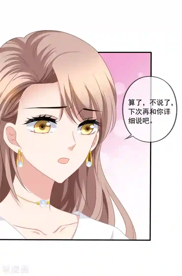 美味佳妻第73话 救了奶奶