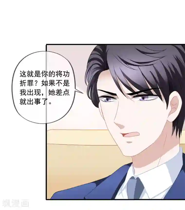 美味佳妻第73话 救了奶奶