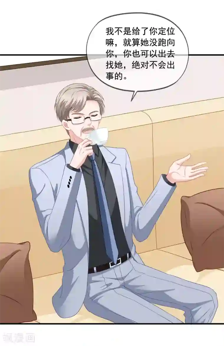 美味佳妻第73话 救了奶奶