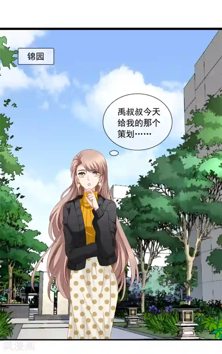 美味佳妻第73话 救了奶奶