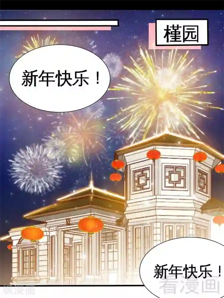 只对你臣服第232话 决战毒蝎