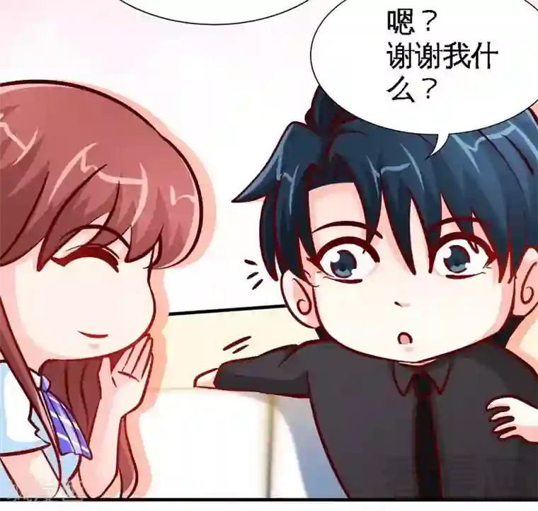 只对你臣服第232话 决战毒蝎