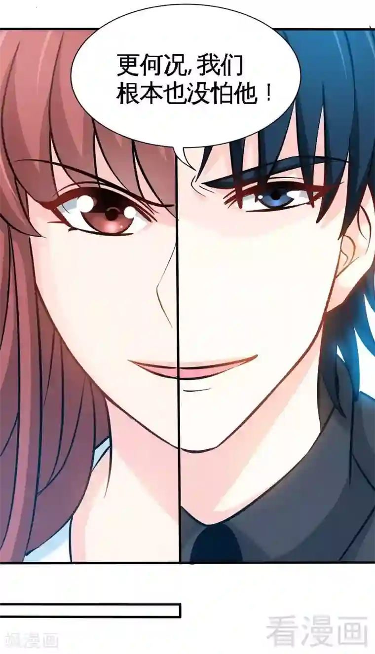 只对你臣服第232话 决战毒蝎