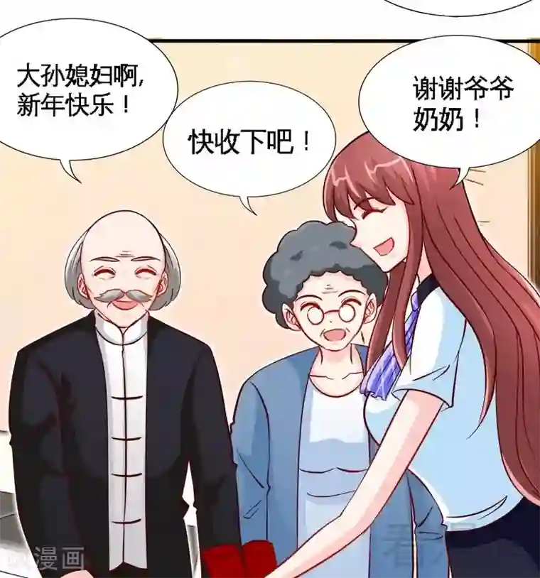 只对你臣服第232话 决战毒蝎