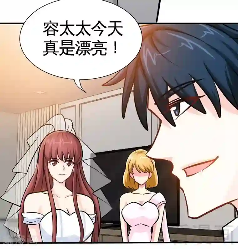 只对你臣服第232话 决战毒蝎