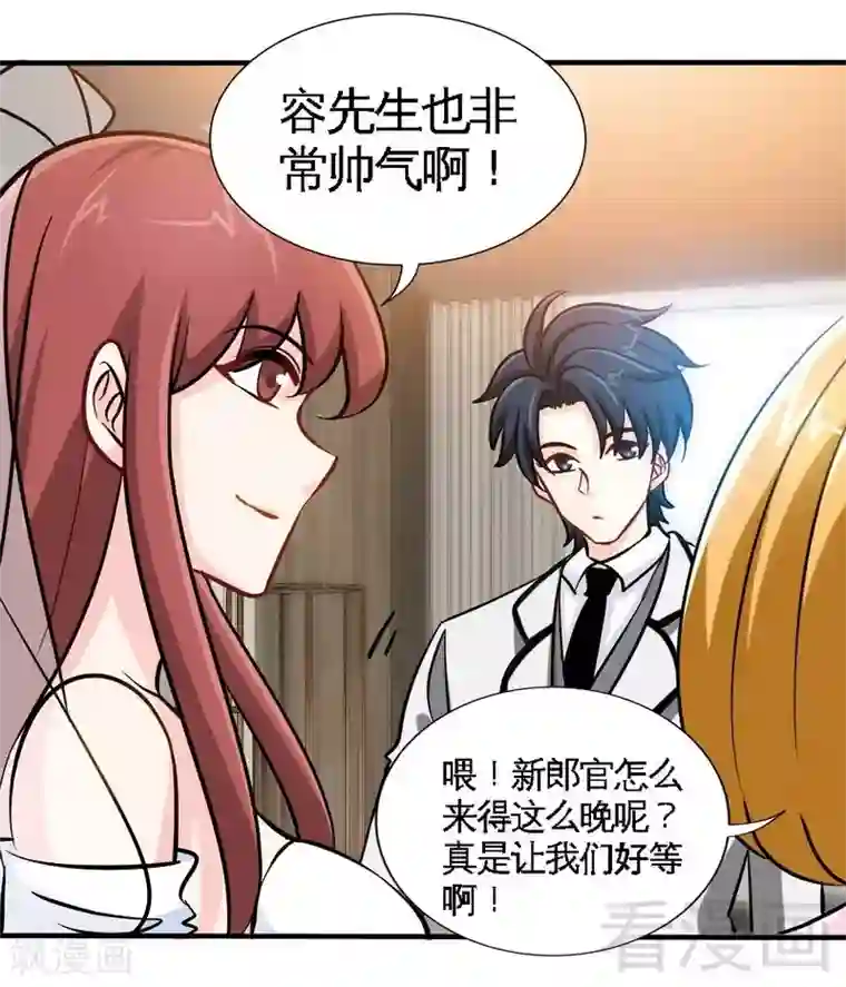 只对你臣服第232话 决战毒蝎