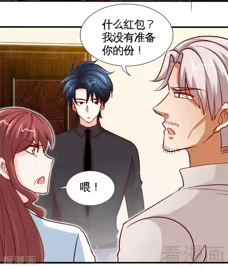 只对你臣服第232话 决战毒蝎