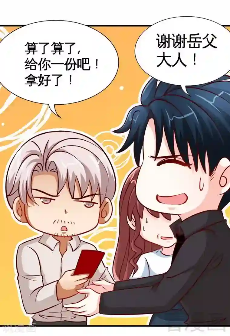 只对你臣服第232话 决战毒蝎