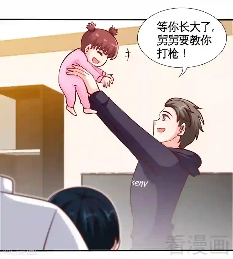 只对你臣服第232话 决战毒蝎