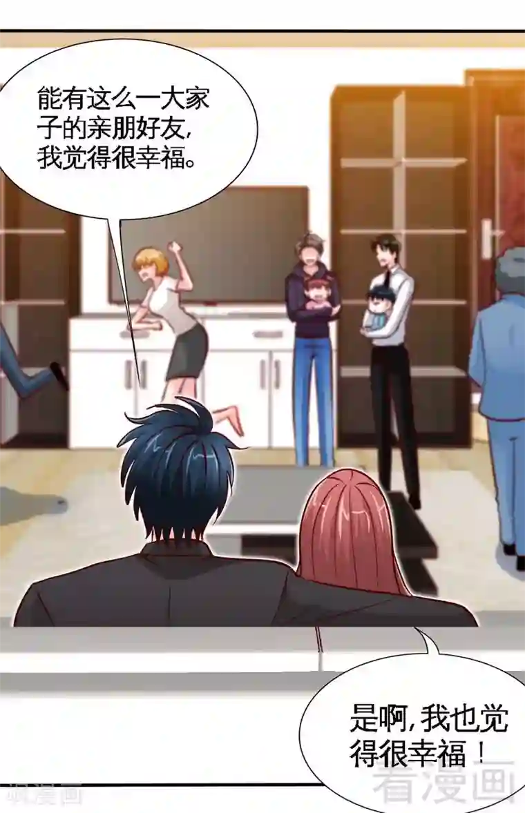 只对你臣服第232话 决战毒蝎