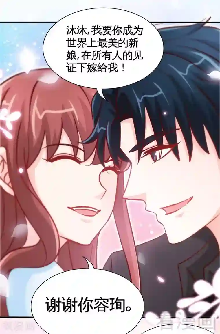 只对你臣服第232话 决战毒蝎