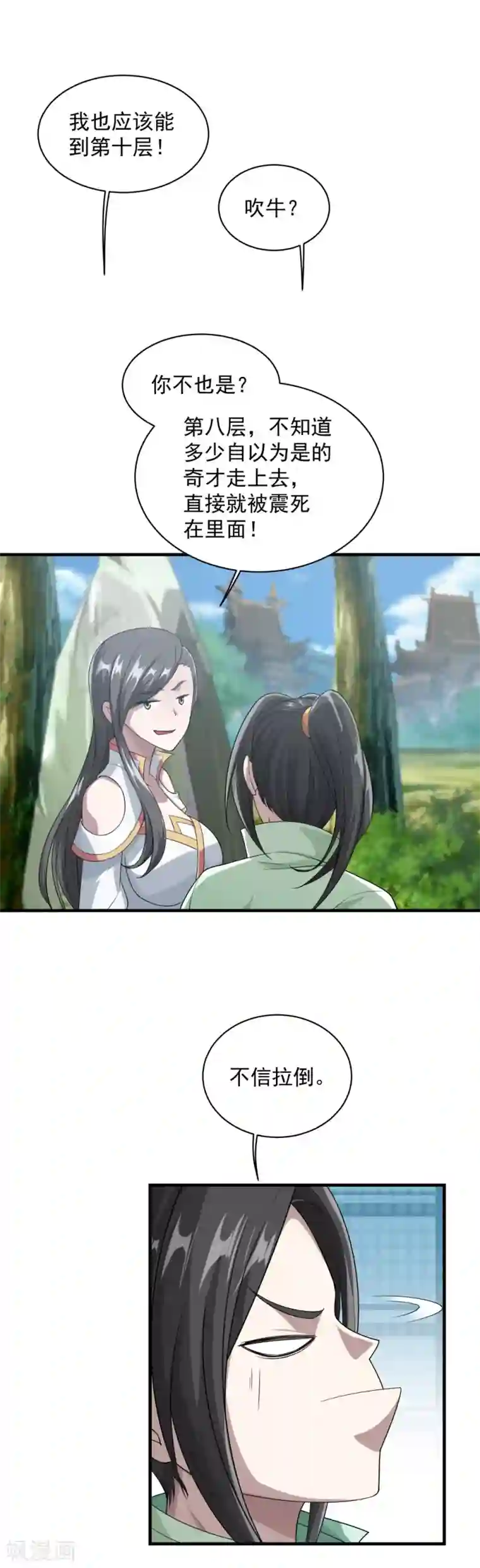 盖世帝尊第34话 今天是你的死期